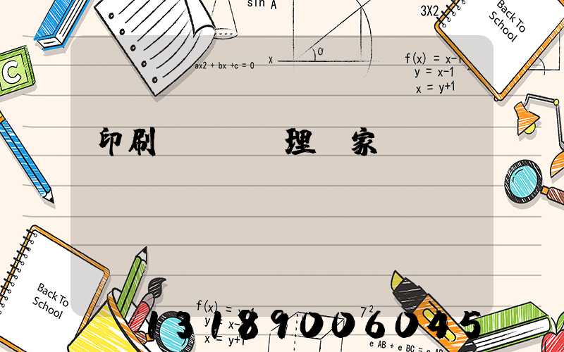 印刷廠廢氣處理廠家