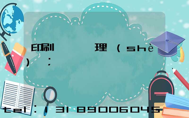 印刷廠廢氣處理設(shè)備