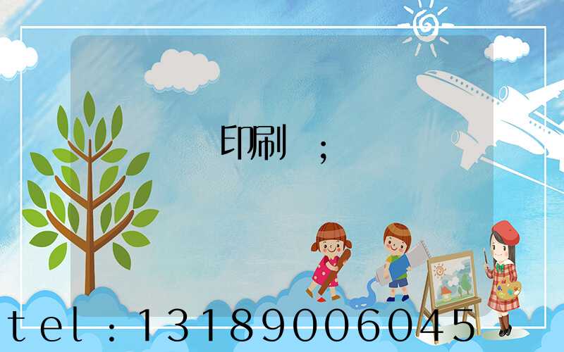 廣東標簽印刷廠