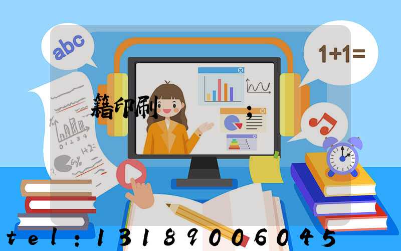 書籍印刷紙張種類