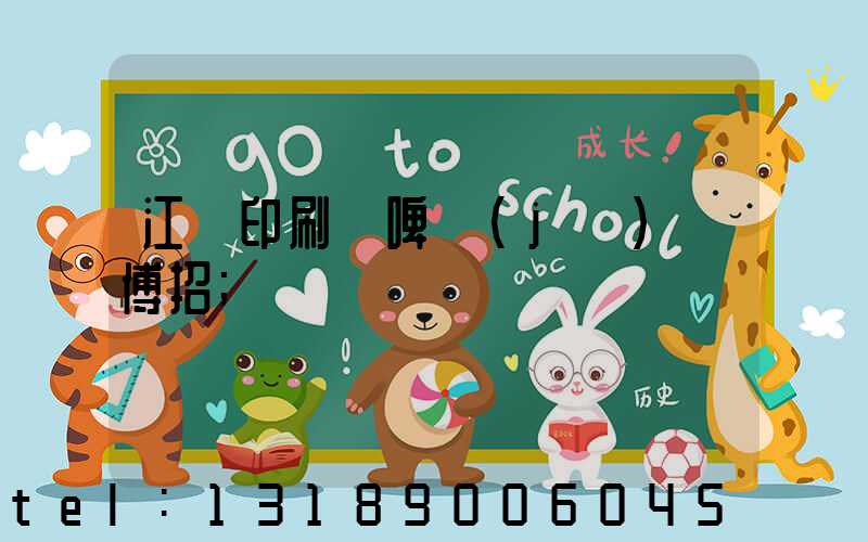 江門印刷廠啤機(jī)師傅招