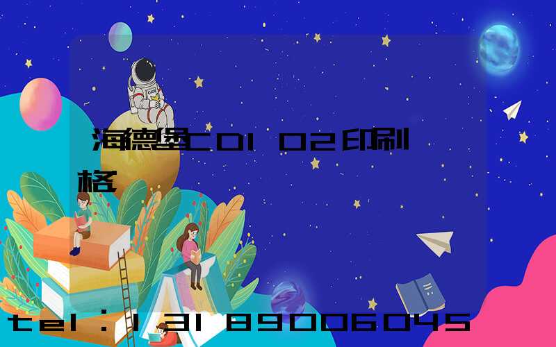 海德堡CD102印刷機價格