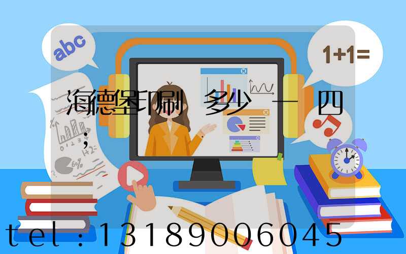 海德堡印刷機多少錢一臺四開