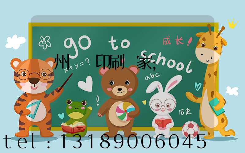 滄州絲網印刷廠家