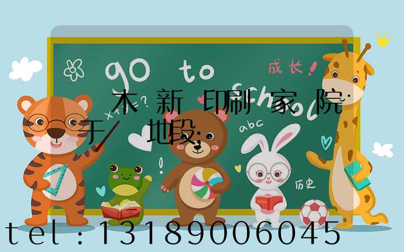 烏魯木齊新華印刷廠家屬院屬于幾類地段