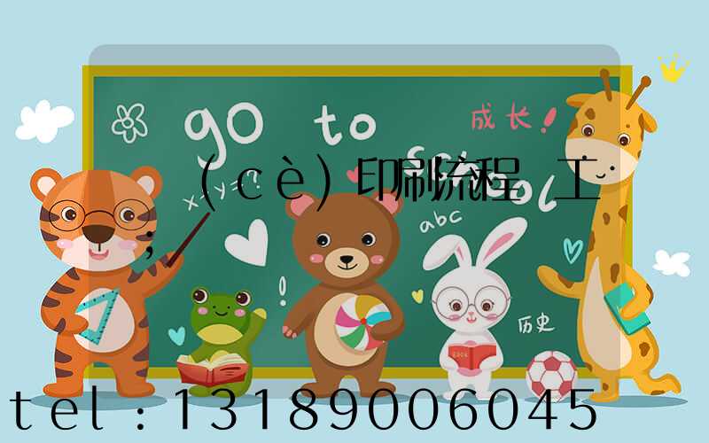 畫冊(cè)印刷流程與工藝