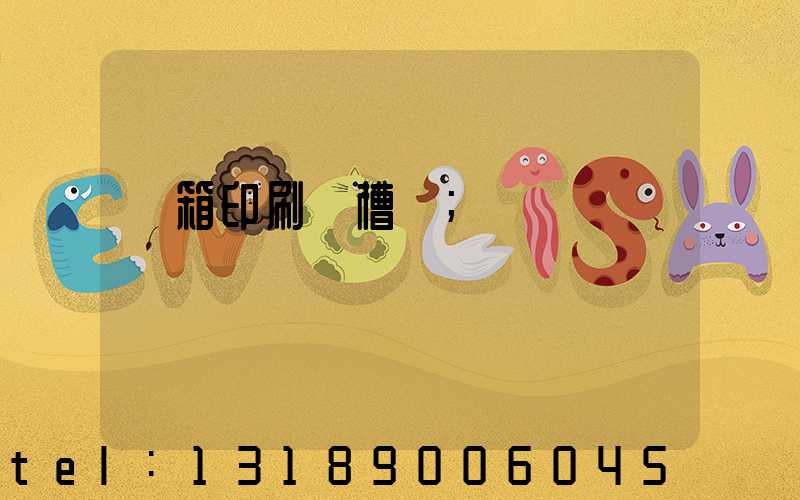 紙箱印刷開槽機