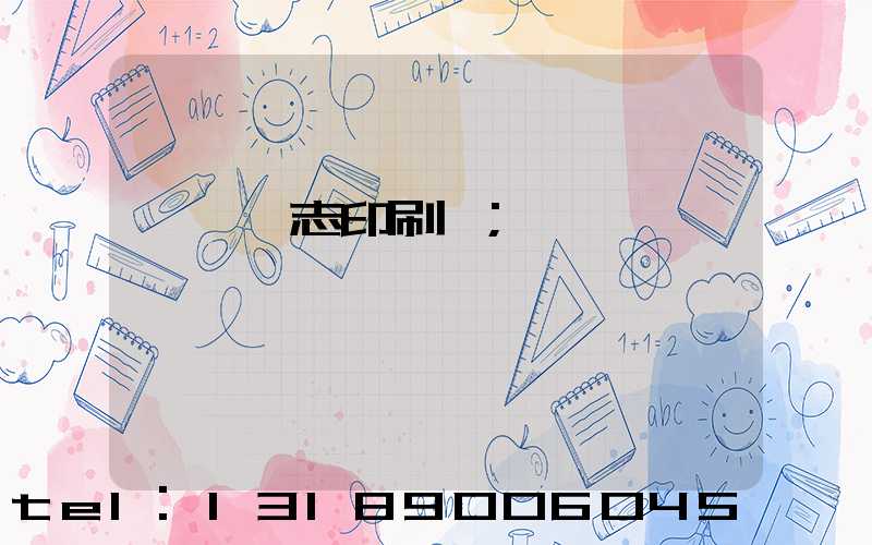 萬寧雜志印刷廠