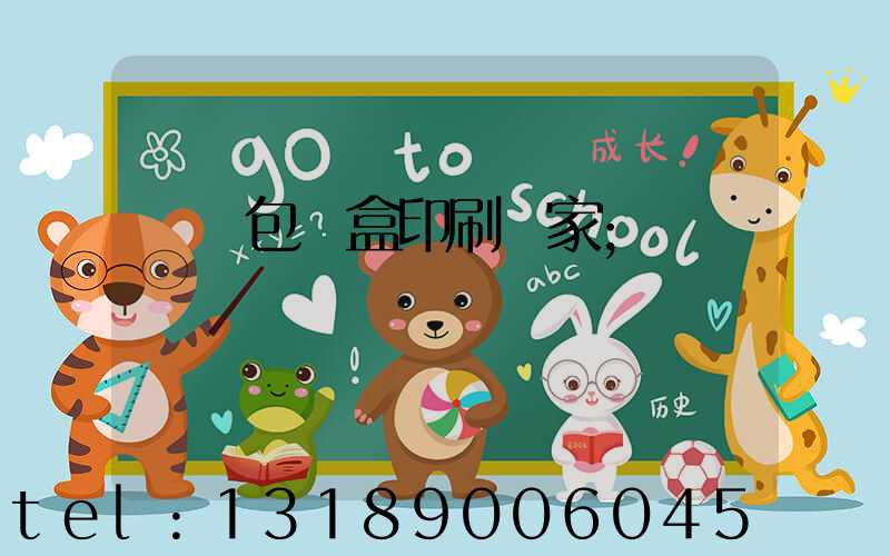 貴陽包裝盒印刷廠家