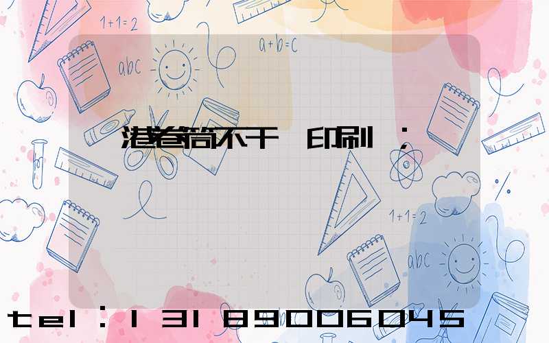 龍港卷筒不干膠印刷廠