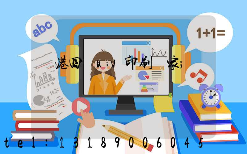 龍港四開uv印刷廠家