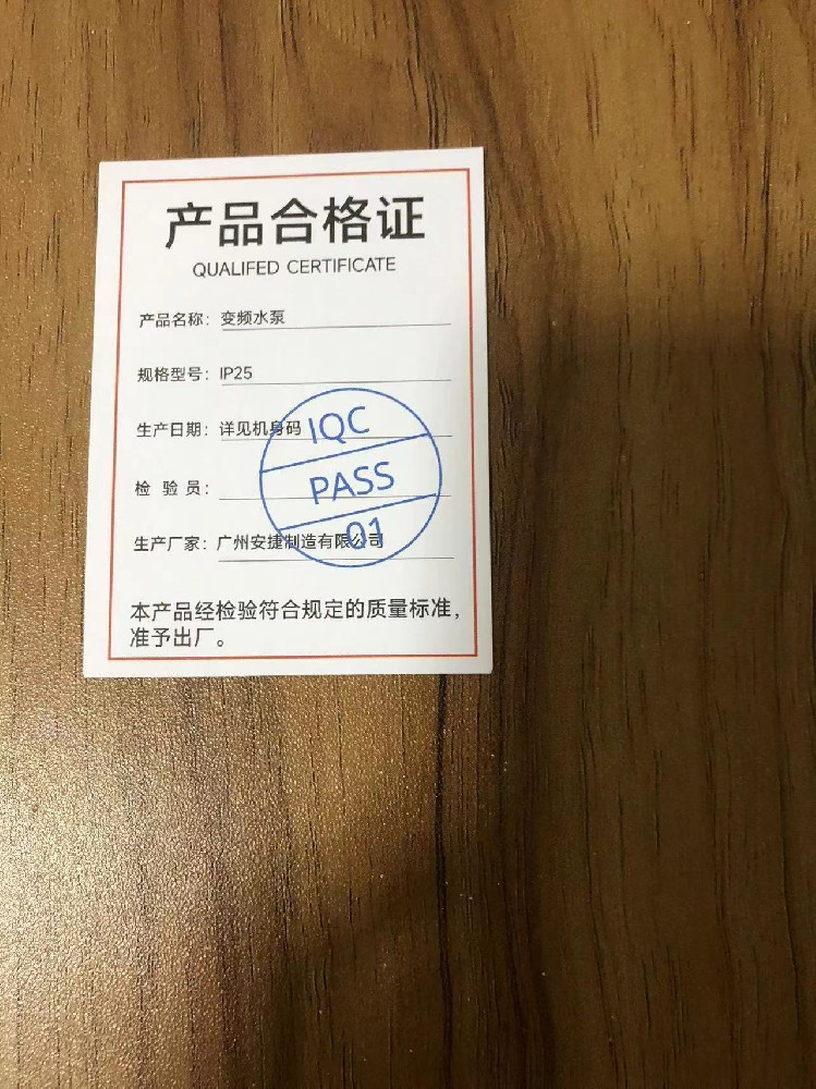 如何在廣州找到一家合格的印刷廠進(jìn)行合格證印刷？