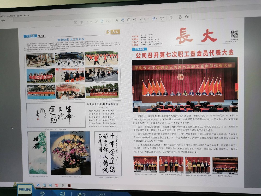 廣州高檔內刊印刷：為企業鐫刻卓越文化印記